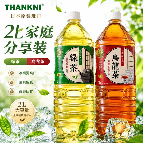 日本进口饮料THANKNI绿茶乌龙茶