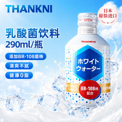 日本进口THANKNI乳酸菌风味饮料