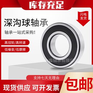甄选深沟球薄壁轴承 61836 61838 61840  2RS ZZ M 工程机械 规格