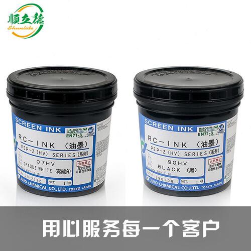 甄选PPPE丝网印UV油墨速丝网滚印平印子JUJO十条PEP-Z系列油