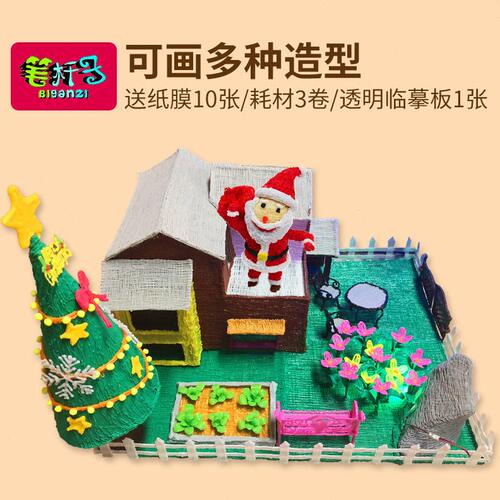 甄选儿童3d打印笔立体涂鸦充电抖音低温画玩具三D绘画笔 学生无线