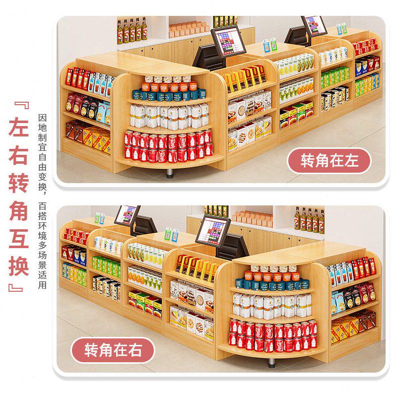 甄选便利店超市收银台母婴店店柜台店铺转角简约现小型吧台货品柜