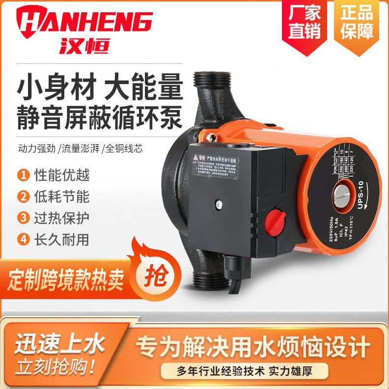 甄选家用低噪屏蔽泵壁挂炉太阳能热水管道压水泵地暖气锅炉循环水