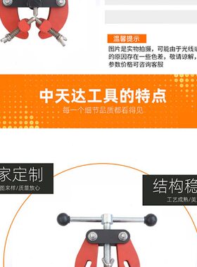甄选天达新工管道工具夹管器焊接对管器TD1109