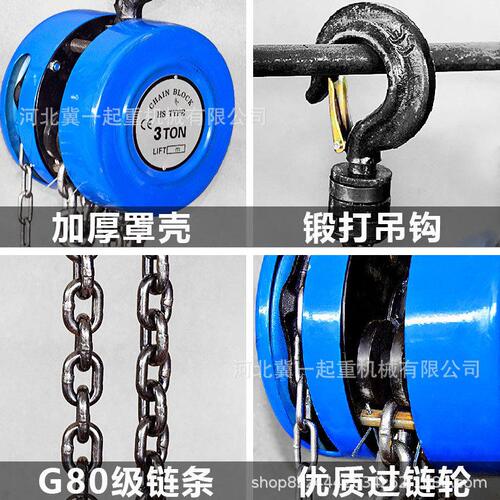甄选现货hsz手拉动倒链手板葫芦1/2/3/5/10吨t6/9/2m米手动吊葫芦