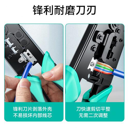 甄选山泽多功能网线钳子水晶头压线钳打线刀电话线网络家用接网线