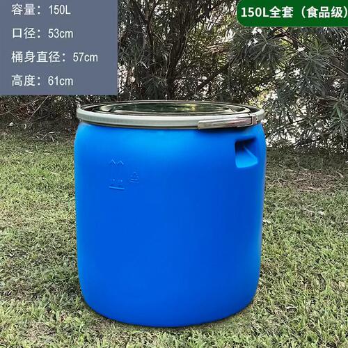 甄选加厚200升小口塑料桶 蓝色避光工业化工密封包装桶 双口塑胶