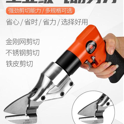 甄选台湾直式气剪金刚网气动剪刀剪筛网铁皮铝皮铜片不锈钢板工具