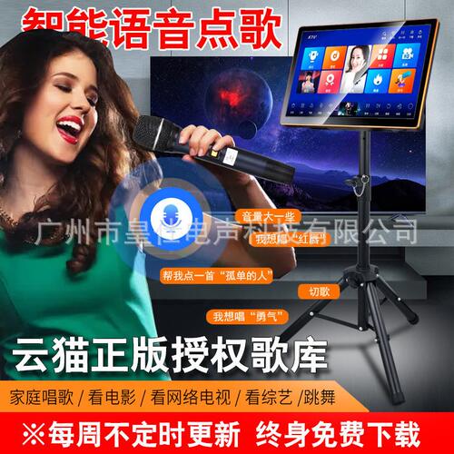 甄选户外移动点歌机家用K歌客厅唱歌机专业点唱机会议室卡拉OK一