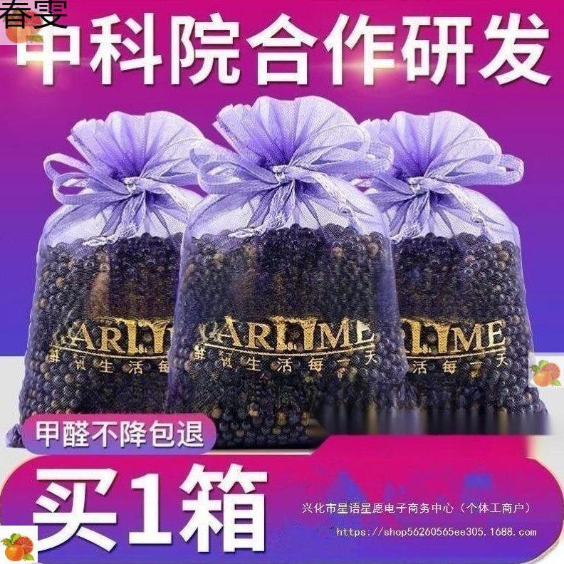 甄选活性炭洛廷石家用去新房装修竹炭包/炭盒/活性炭