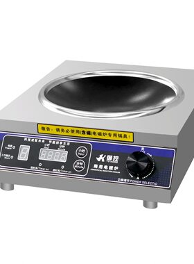 甄选粤美磁商用电磁炉3500w爆炒大功率凹面电磁炉3.5千瓦节能电磁
