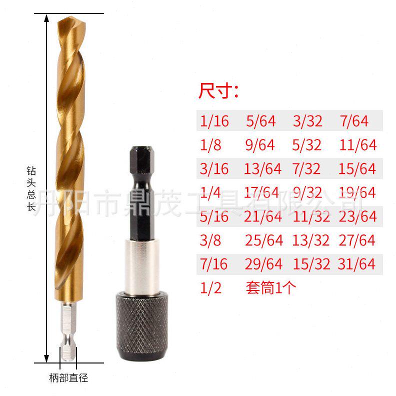 甄选麻花钻套装速钢电动工具配件组合30pc英制六角柄镀钛麻花钻