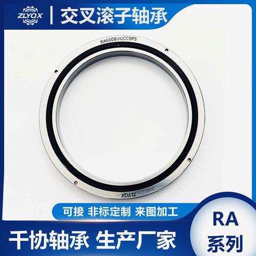 甄选RA20013交叉滚子薄壁等截面轴承机器人旋转关节 机械手臂回转
