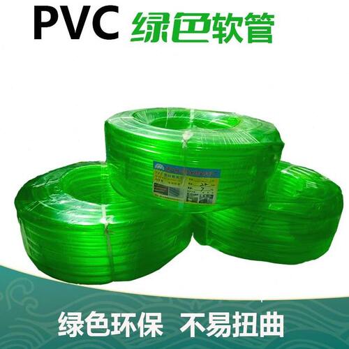甄选绿色牛筋管PVC加厚软管 塑料防冻花园软管橡胶管洗车绿管园林