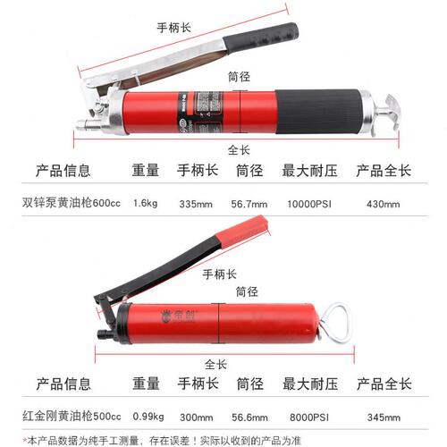 甄选帝创黄油枪压杆式杆双杆手动黄油枪压500cc600cc注油维修