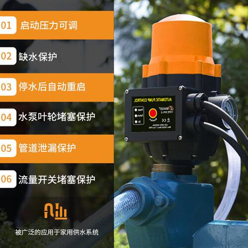 甄选美罗/Monro全自动水泵压力开关电子压力开关水泵控制器EPC-2
