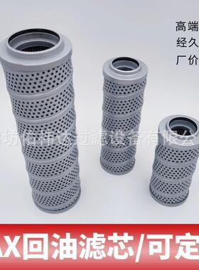 甄选微型直回式回油过滤器滤芯 液压配件FBX RFB挖掘机不锈钢滤网