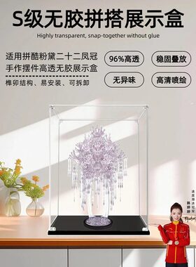 甄选粉黛二十二凤冠展示盒带灯拼酷粉冠粉红色凤冠亚克力一体式防