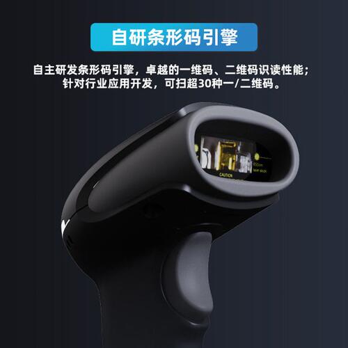 甄选扫码枪一维激光二维无线蓝牙条码扫码器快递物流有线扫描器扫