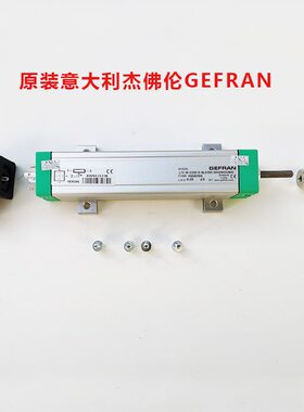 甄选注塑机电子尺Gefran位移传感器LTC-M-100-S--900拉杆电阻尺现