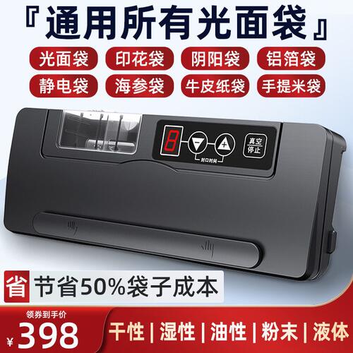 甄选青叶多功能真空封口机干湿两用平面袋光面商用家用抽真空包装