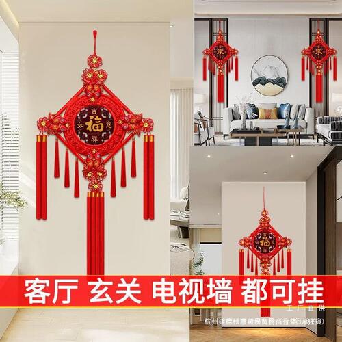 甄选中国结挂件客厅新款福字挂饰桃木2024年过年春节新年镇宅装饰