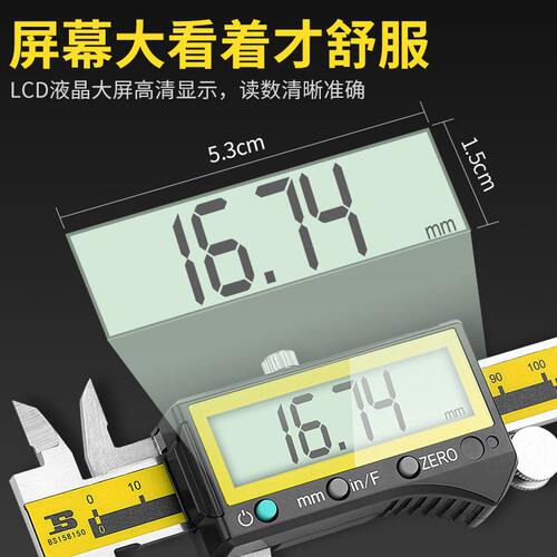 甄选波斯不锈钢游标卡尺电子数字防水防油卡尺0-150  精度数显卡