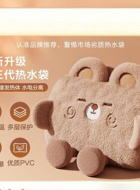 甄选热水袋防爆充电式暖水袋毛绒可爱电暖手热敷暖肚子腰暖包邮