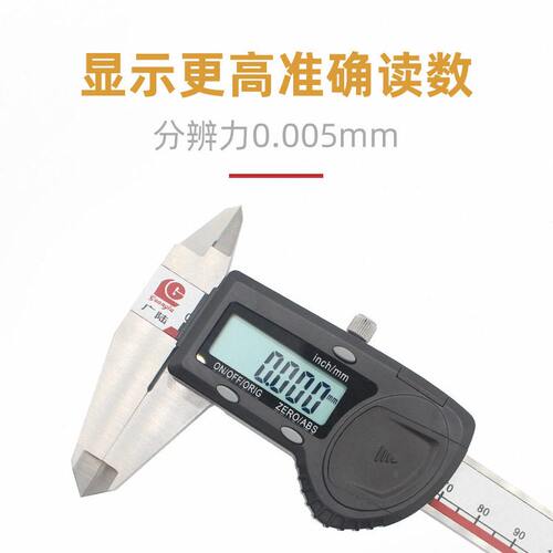 甄选广陆精度数显卡尺不锈钢电子游标卡尺0-150-200-300 0.005mm