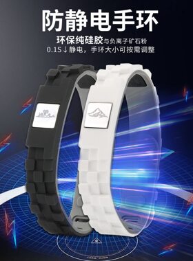甄选新款凹凸能量硅胶手环防静电手环山盟海誓情侣运动平衡能量手