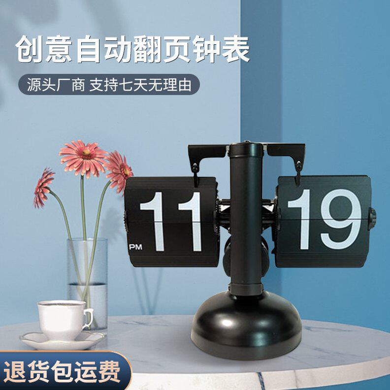 甄选欧式复古天平自动翻页钟机械翻牌时钟家用客厅时尚座钟摆钟装