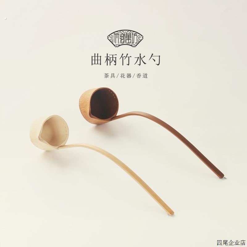 盛舀小水勺分酒勺子泡茶勺漏斗水瓢家用无漆竹制酒提子打酒器酒吊