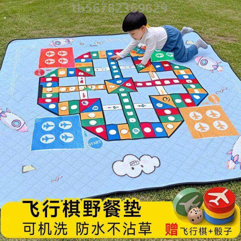 飞行棋野餐垫超音波防水防潮垫加厚户外地垫可携式露营野炊春游坐