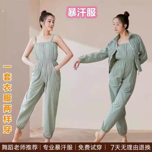 暴汗服女舞蹈套装舞蹈生专用夏季运动专业爆汉衣出汗服大码上衣裤