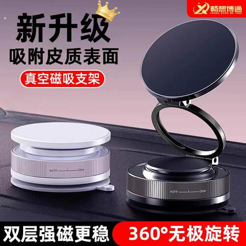 手机车载支架强力磁吸皮质可吸附皮革纹汽车导航中控旋转真空吸盘