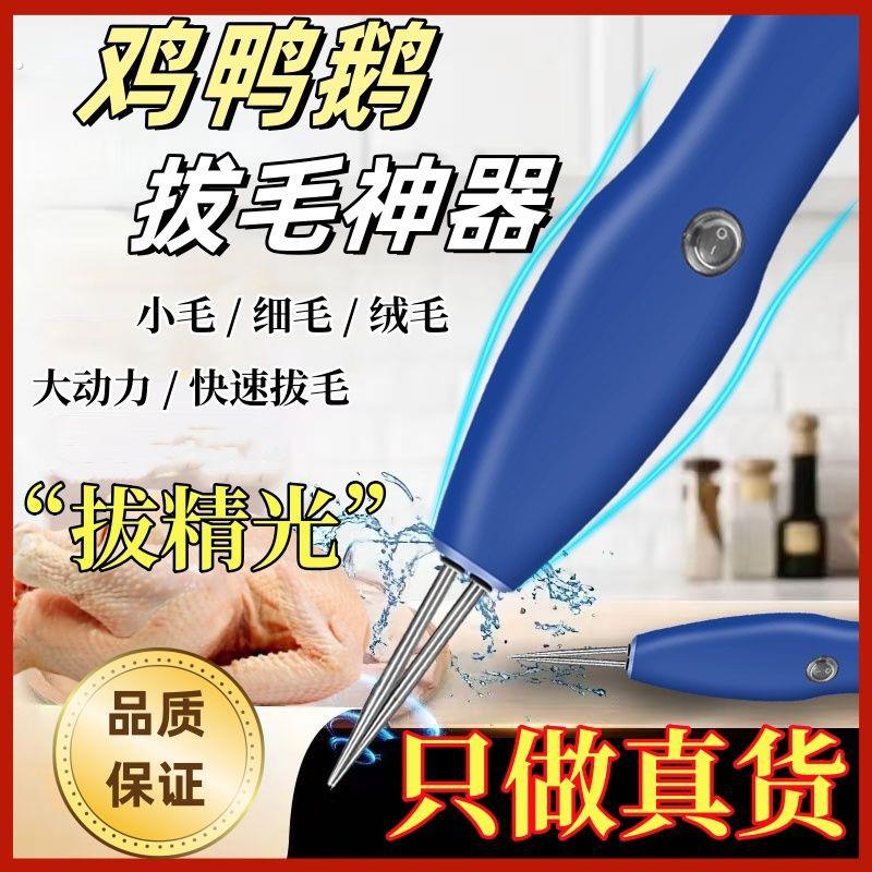家禽电动拔毛机拔鸭毛神器器拔毛神器机拔鸡毛鸭毛鹅毛
