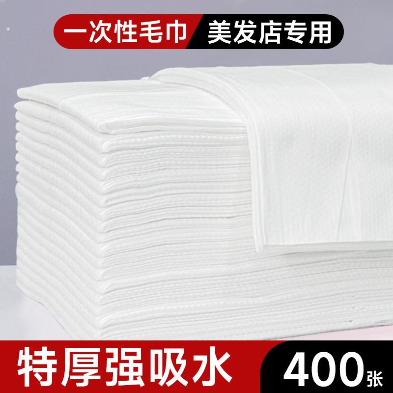 一次性毛巾理髲足疗足浴专用擦脚巾美容院枕巾家用美甲美发店