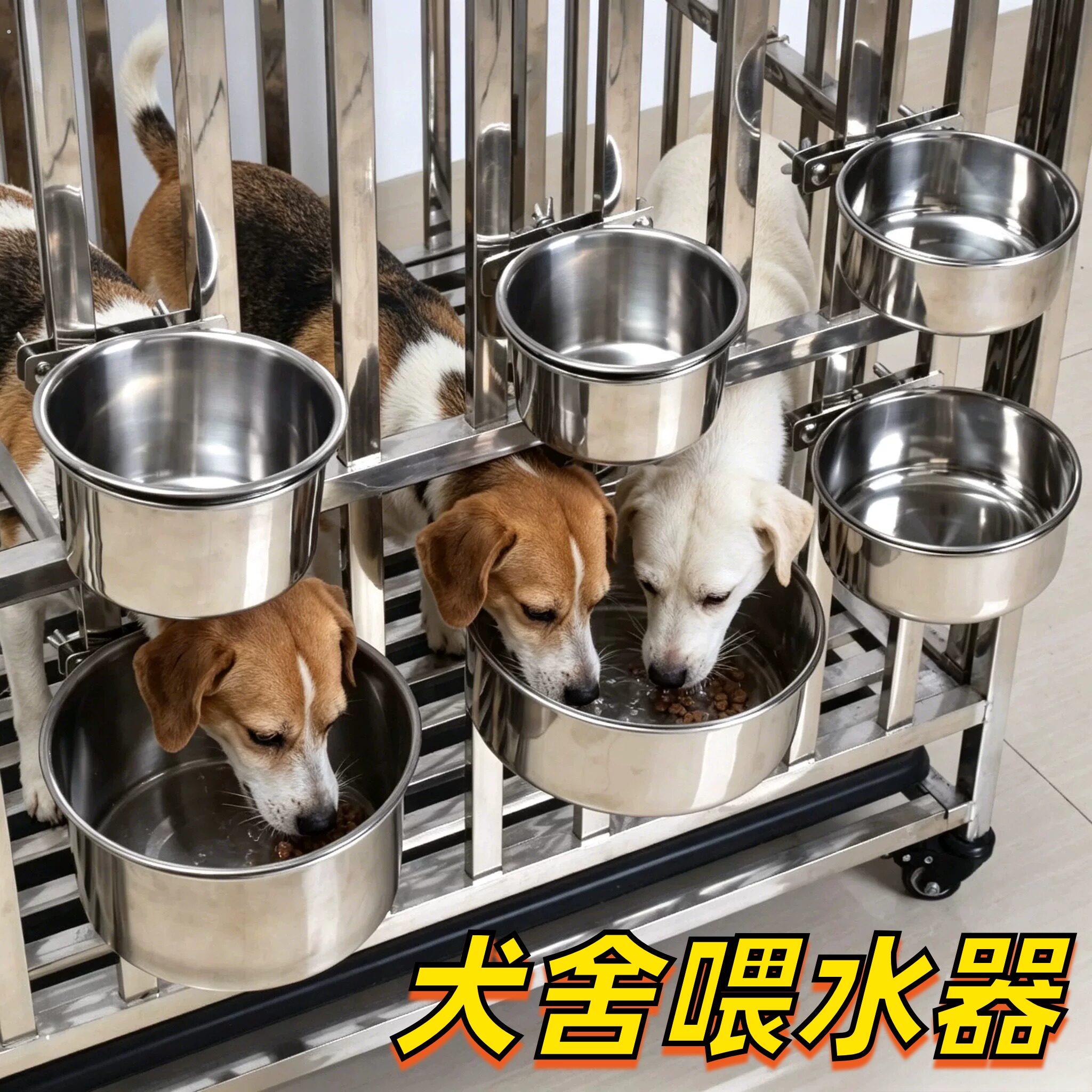 中大型狗狗饮水桶不锈钢犬舍喂水器喝水盆狗笼悬挂式水壶固定防咬