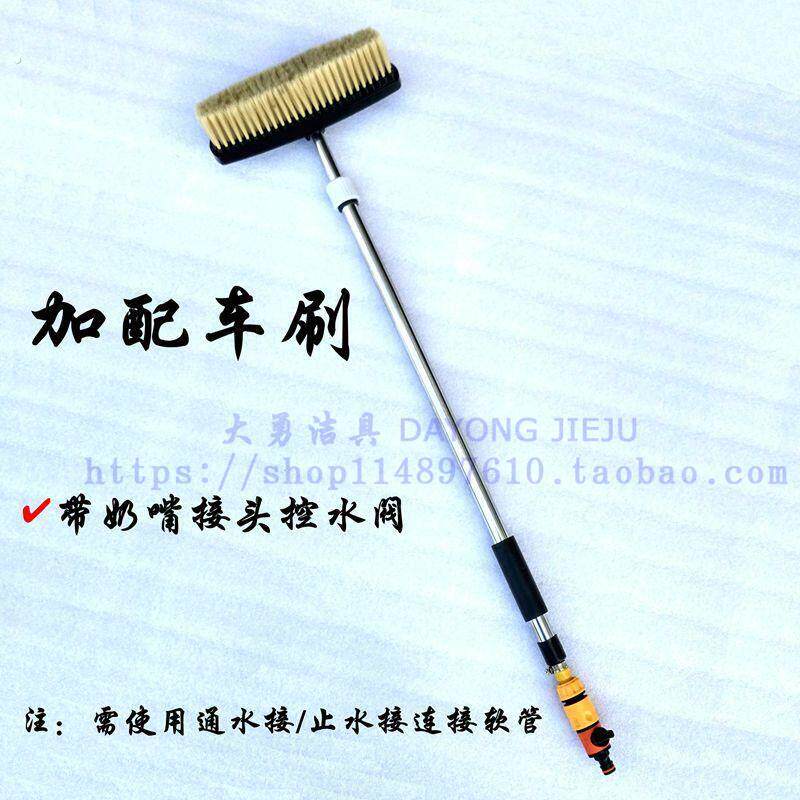洗车刷子软毛通水刷带开关长柄伸缩轿车刷洗车拖把刷车软管套装