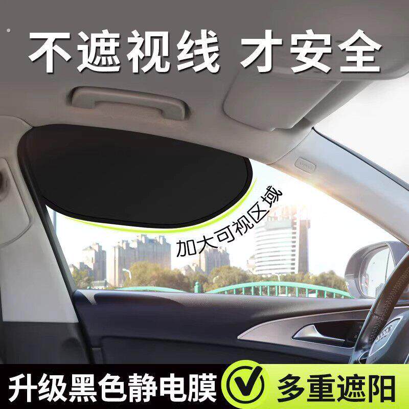 德国汽车遮阳挡板防晒隔热车侧窗玻璃隐私遮光帘主驾驶车载遮阳帘
