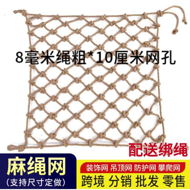 定制 少儿攀爬网户外拓展网幼儿园体能训练网麻绳装饰网尼龙防护