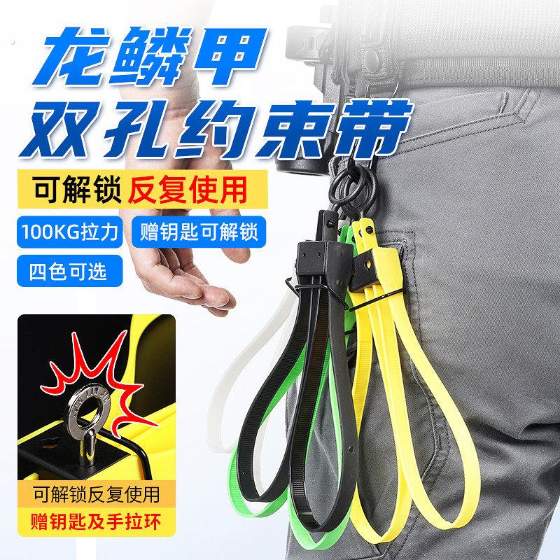 龙鳞甲塑料约束带反复解锁使用塑料扎带含钥匙尼龙手扣4色可选