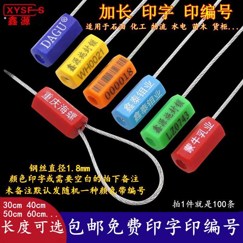 一次性钢丝封条铅封施封锁物流锁签苗木扎带门炼扣油罐车封签