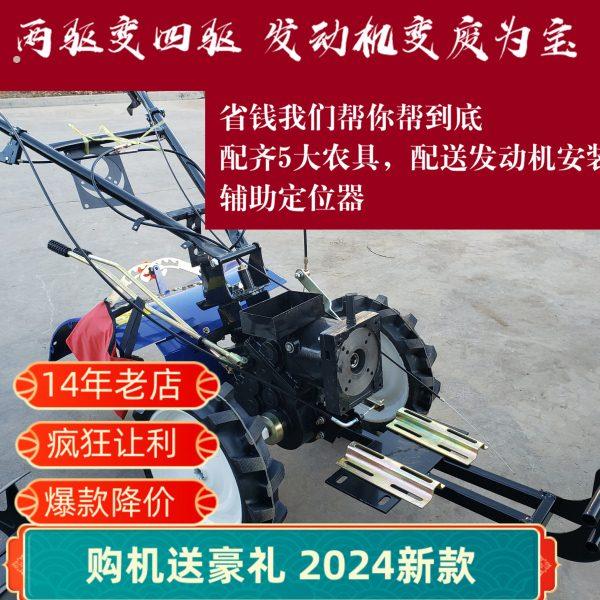 两驱改四驱微耕机底盘总成旋耕机底座底架两轮改四轮小型农机改装