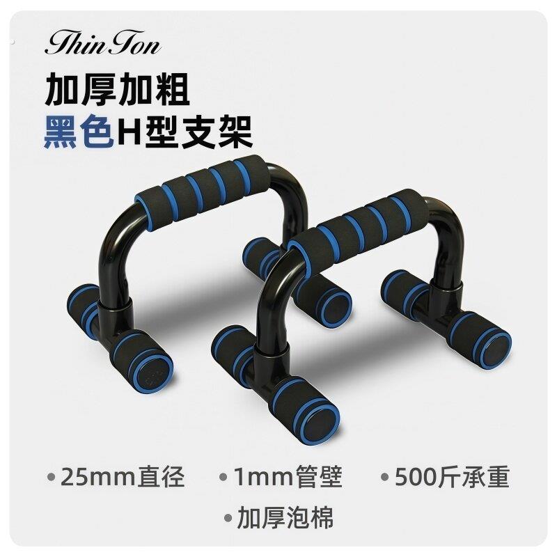 加粗多功能俯卧撑支架胸肌训练器材男俯卧撑辅助器健身器材手臂