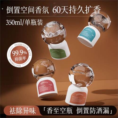 倒置香氛卧室持久留香卫生间除臭去异味倒立空气厕所香薰车载汽车