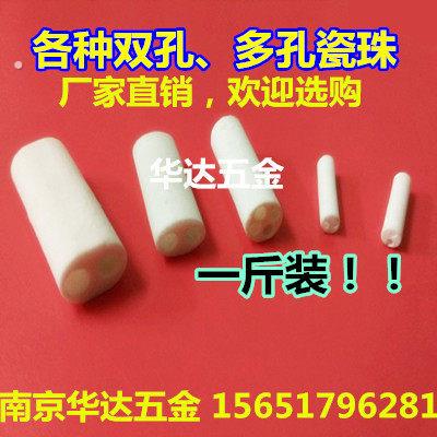 双孔绝缘瓷珠 高频瓷耐高温绝缘瓷珠 热电偶穿丝瓷珠 多孔磁珠