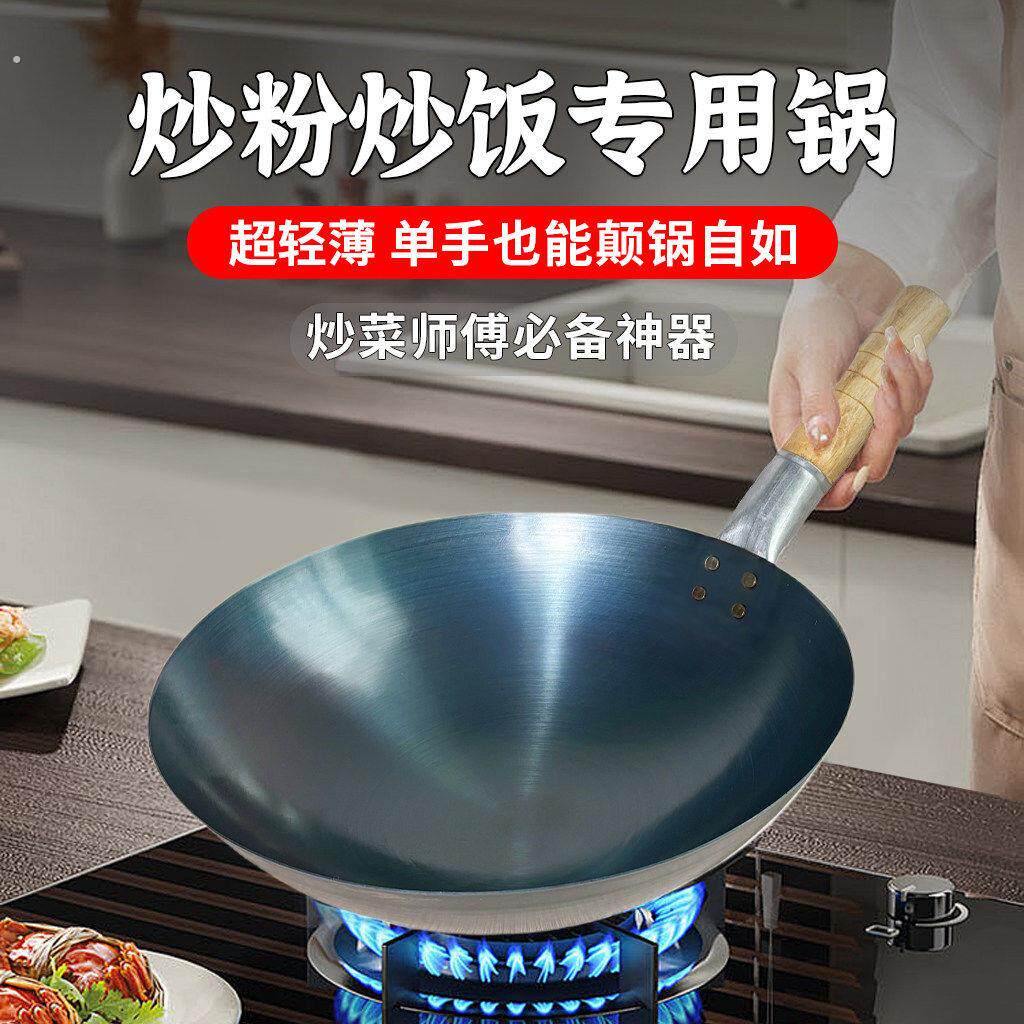 炒粉炒饭铁锅商用炒锅摆摊炒菜锅无涂层铁锅饭店厨师专用不粘锅