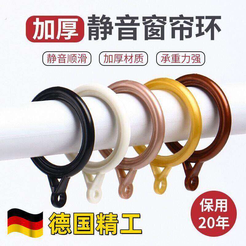 窗帘扣环挂环圆环加厚静音圈圈环配件罗马杆圈环拉环窗帘挂钩吊环