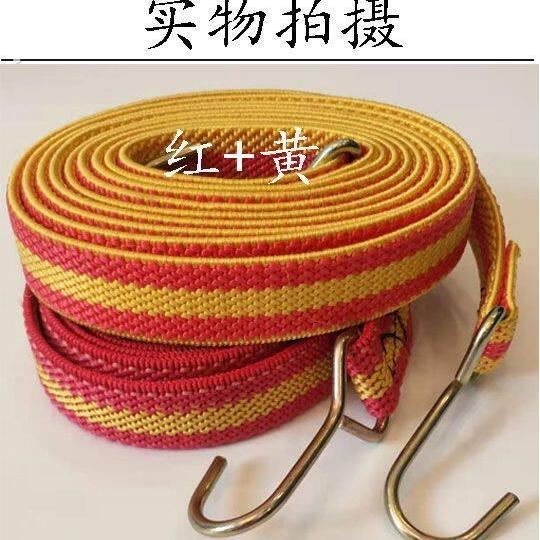 绑绳捆带加大钩捆绑弹力绳电动车摩托车货车绑货绳三色针织绑带松